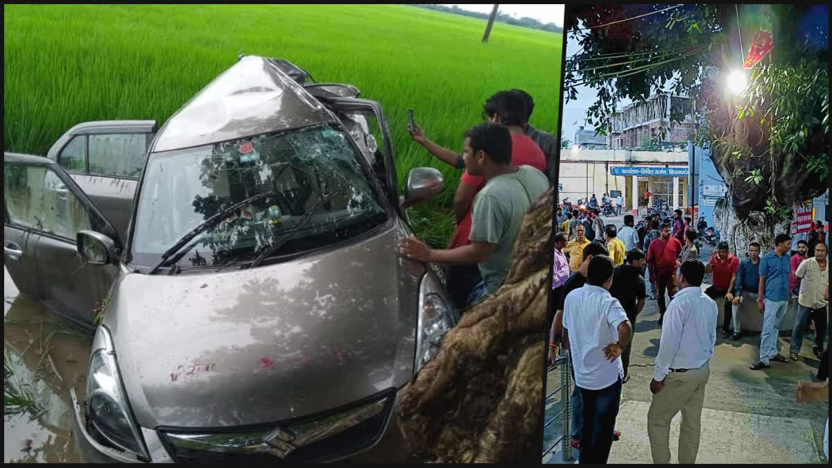 kishanganj Road Accident
