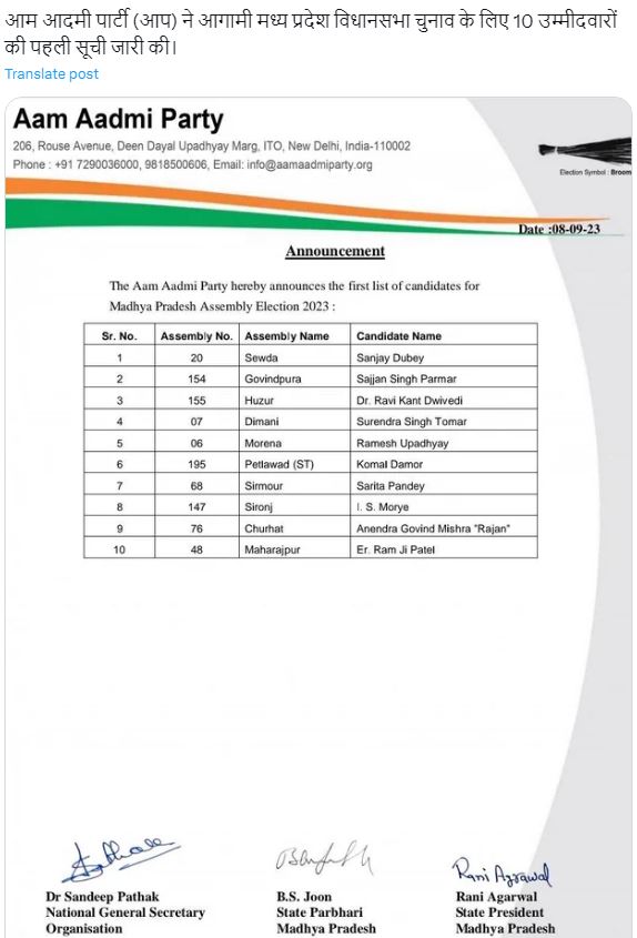 AAP candidate list