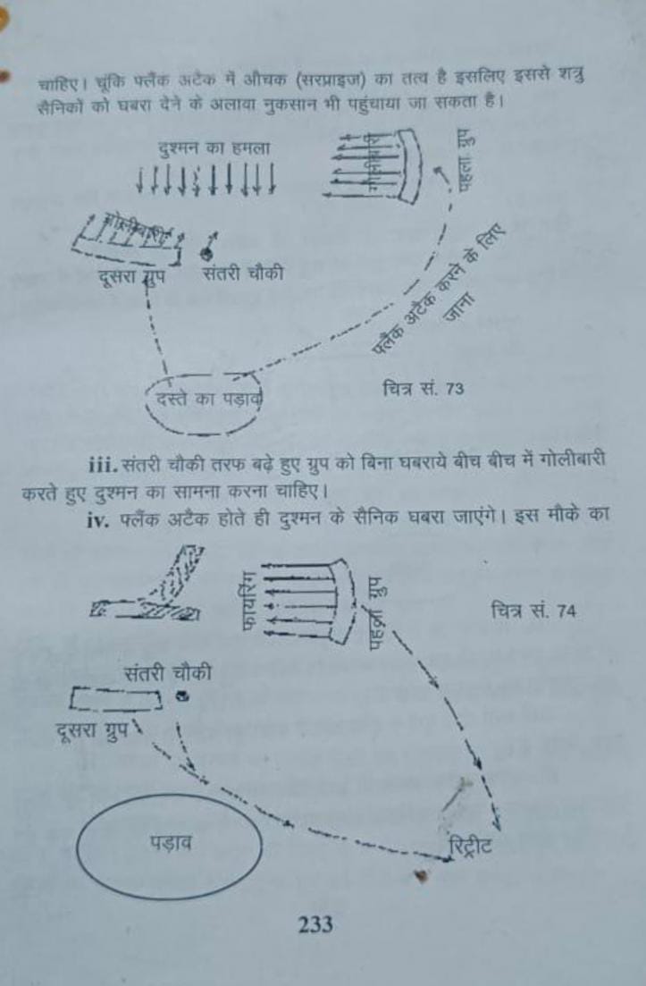 Maoists adopted technology of land mines from France and Germany