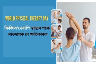 World Physical Therapy Day 2023: Know the history and importance of World Physical Therapy Day