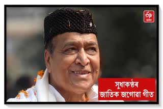 Tribute to Bhupen Hazarika