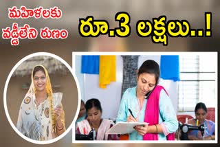 Central Government Udyogini Scheme for Women