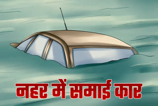 Car falls into canal in Dhar