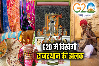 G20 शिखर सम्मेलन में अतिथियों को मिलेगी राजस्थान की झलक