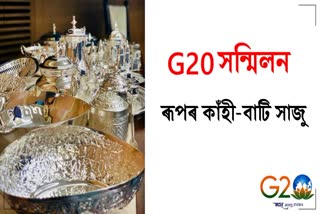G20 guests will be given royal treatment, g20 summit food will be served in Jaipuri silver utensils
