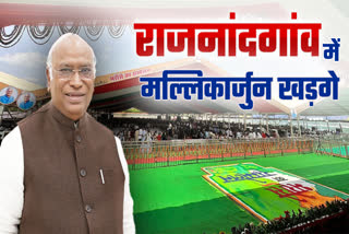 Mallikarjun Kharge Chhattisgarh Visit