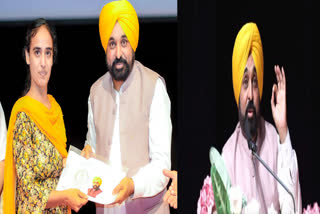 CM Bhagwant Mann distributed appointment letters to Patwaris in Chandigarh