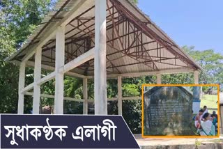 Neglected Bhupen Hazarika Memorial Open Stage