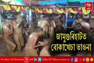 Boka Khesa Bhauna Organised in Jamugurihat
