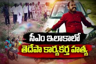 TDP Activist Brutally Murdered in YSR District