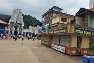 Kukke Shri Subrahmanya Temple