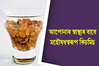 Raisin water can control many dangerous diseases