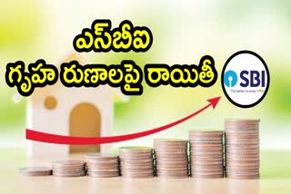 SBI Offers 65 Bps Discount On Home Loan Interest Rates