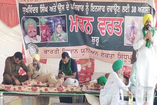 The march for the justice of farmer suicide in Ludhiana continues for 28 days
