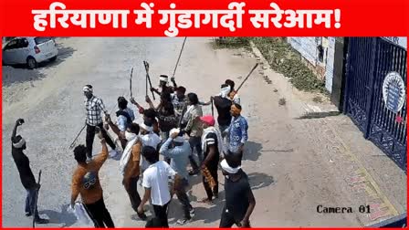 Kaithal educational institution outside Miscreants