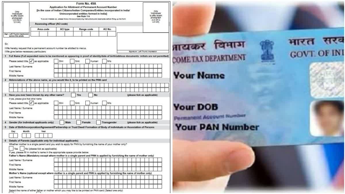 PAN CARD 49A FORM  HOW TO PAN CARD OFFLINE APPLY  PAN CARD DETAILS  PAN CARD FEES