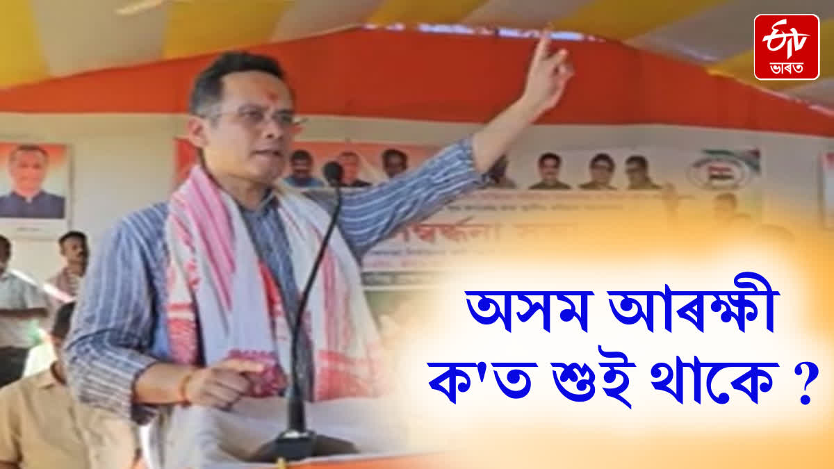 MP GAURAV GOGOI SLAMS BJP