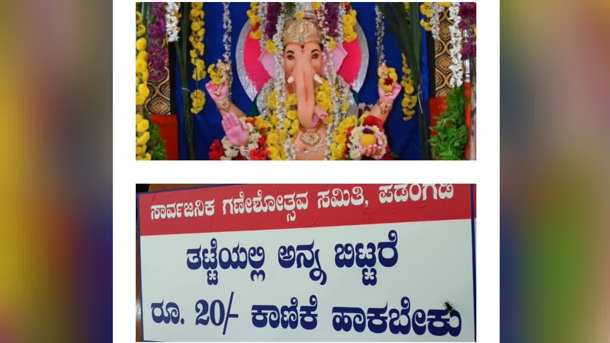 GANESH CHATURTHI SPECIAL BOARD