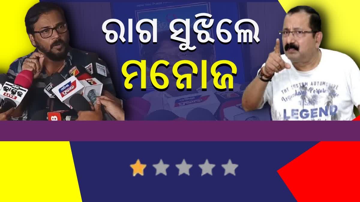 ପରଦାକୁ ଆସିଲା ଟୁଟୁ ନାୟକଙ୍କ ଫିଲ୍ମ 'ଆଇ ଲଭ ୟୁ ୨', ରିଭ୍ୟୁ ଦେଲେ ମନୋଜ ମିଶ୍ର, କହିଲେ 'ମାଇନ୍ସ ୫ ମାର୍କ ଦେବି'