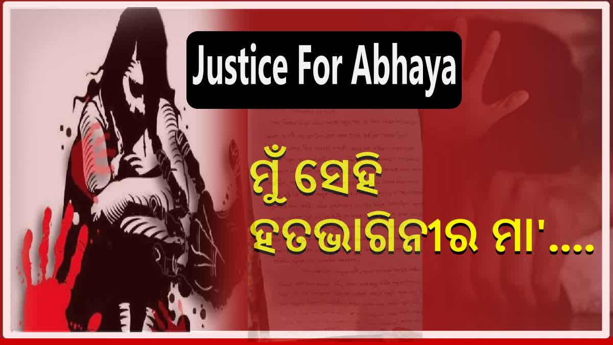 Justice For Abhaya