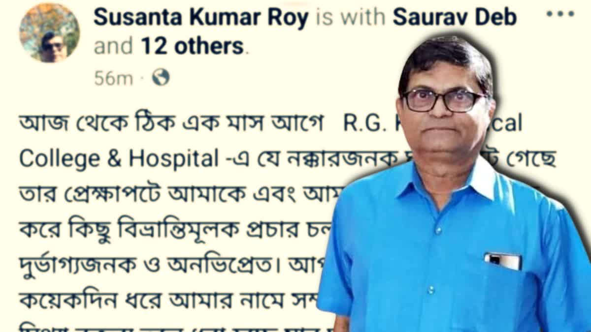 Dr Susanta Kumar Roy