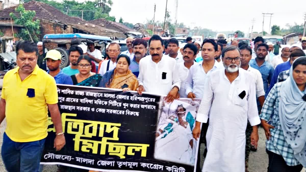 Malda TMC Protest Rally