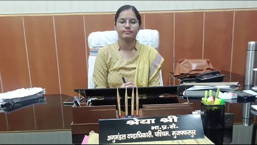 श्रेया श्री, IAS सह अनुमंडल पदाधिकारी, पश्चिमी मुजफ्फरपुर