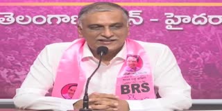 BRS MLA Harish Rao Press Meet