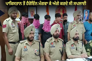 Joint operation by Amritsar Police and BSF