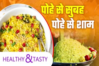 POHA RECIPE FOR TASTY HEALTHY BREAKFAST RECIPE BY POUNDED PADDY WITH PEANUT CORIANDER CURRY PATTA