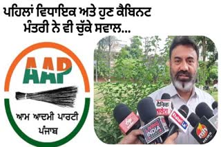 Questions raised on 'Aap