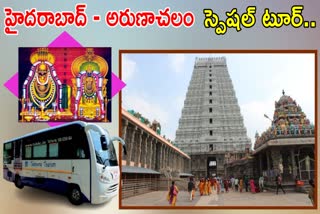 Telangana Tourism Arunachalam Package