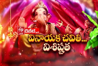 Ganesh Chaturthi Celebrations