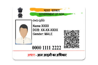 Aadhaar card