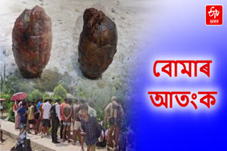 Bomb scare in Dhemaji