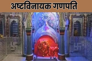 SAGAR ASHTAVINAYAK GANESH