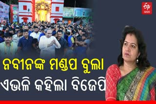 BJP ON NAVEEN VISITS PUJA MANDAP