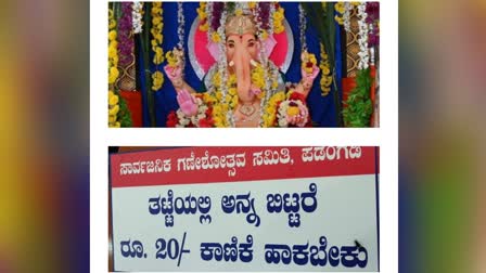 GANESH CHATURTHI SPECIAL BOARD