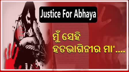 Justice For Abhaya