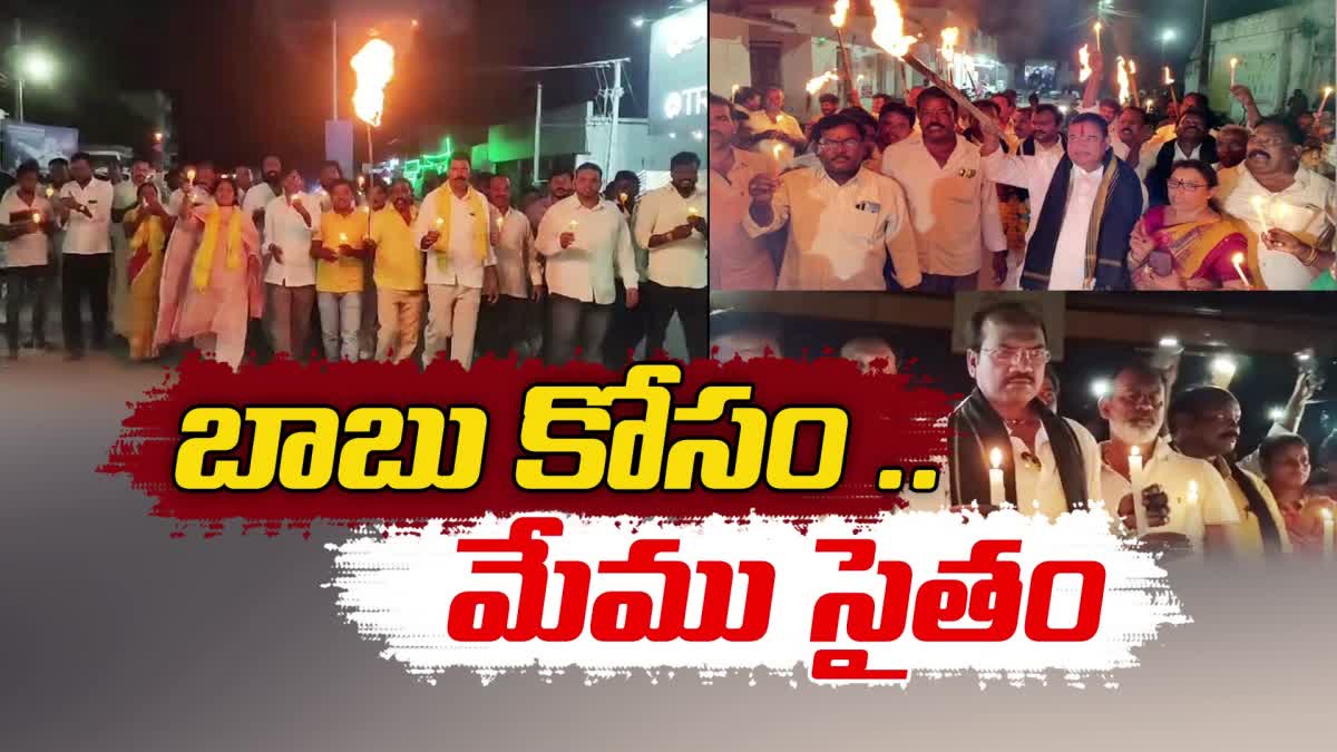 TDP Kanthi Tho Kranthi Program