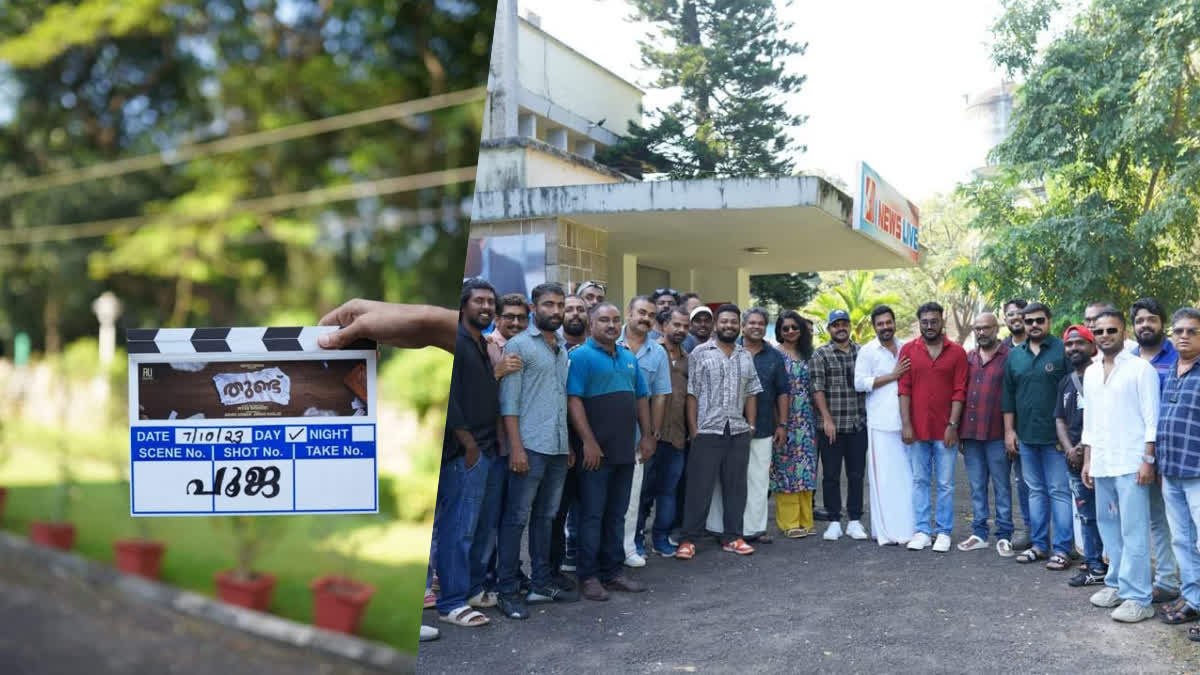 Biju Menons Thund Movie Coming  Biju Menons Thund Movie Shooting Started  Thund Movie Shooting  ആഷിഖ് ഉസ്‌മാൻ പ്രൊഡക്ഷൻസിനൊപ്പം ബിജു മേനോൻ  തുണ്ട് ചിത്രീകരണം തുടങ്ങി  തുണ്ട്  ബിജു മേനോൻ പ്രധാന വേഷത്തിൽ എത്തുന്ന തുണ്ട്  ബിജു മേനോൻ  Biju Menon new movie  Biju Menon thund movie  Ashiq Usman Productions  ആഷിഖ് ഉസ്‌മാൻ പ്രൊഡക്ഷൻസിന്‍റെ തുണ്ട്