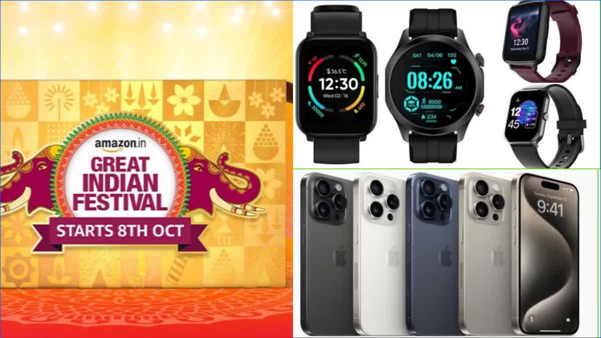 Amazon Great Indian Festival 2023 Offers smartphone and smart watch earbuds