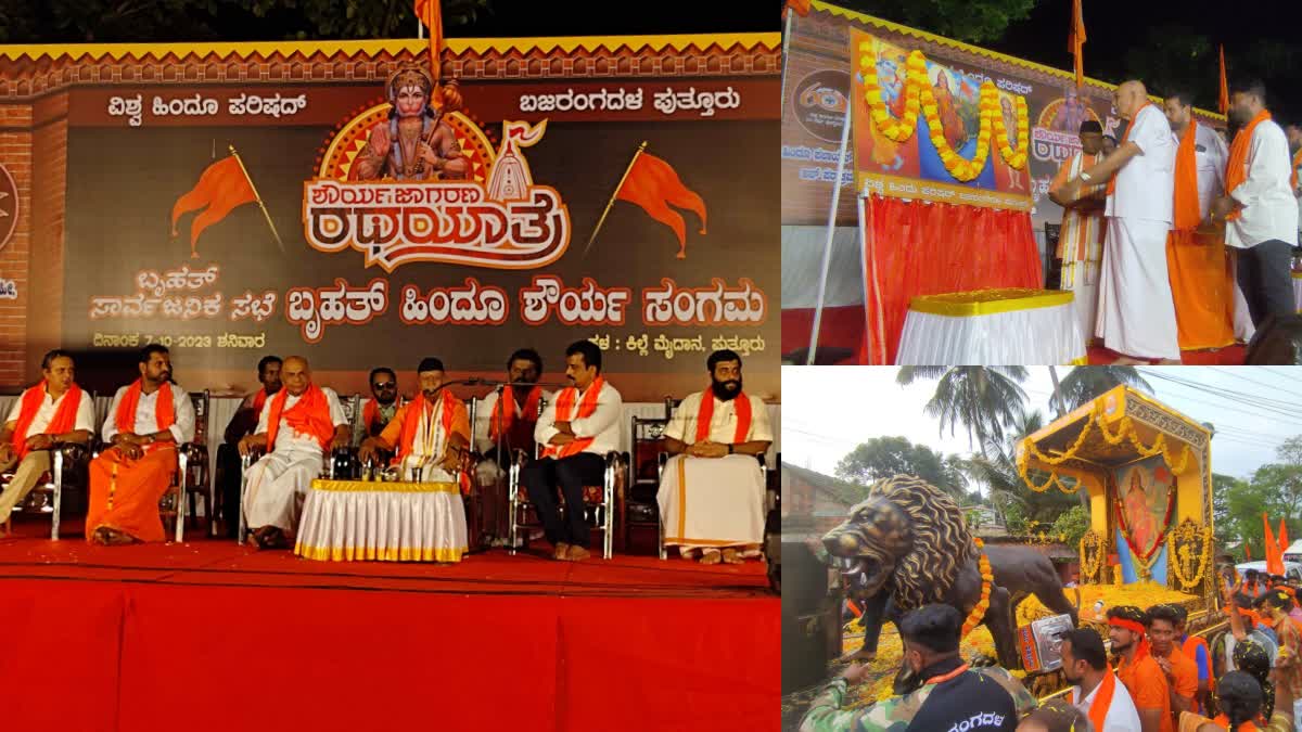 hindu-shourya-sangama-sabhe-at-putturu-rss-pracharak-su-ramanna-statement