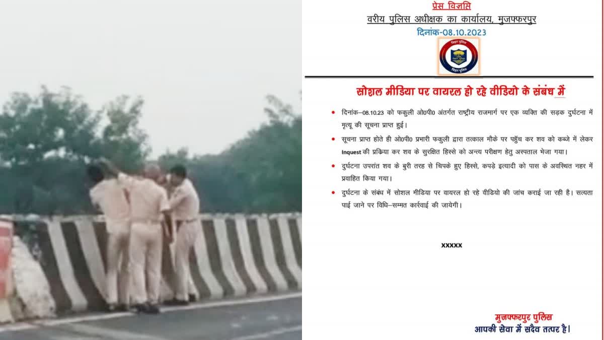 शव को नहर में फेंकते पुलिसकर्मियों का वीडियो