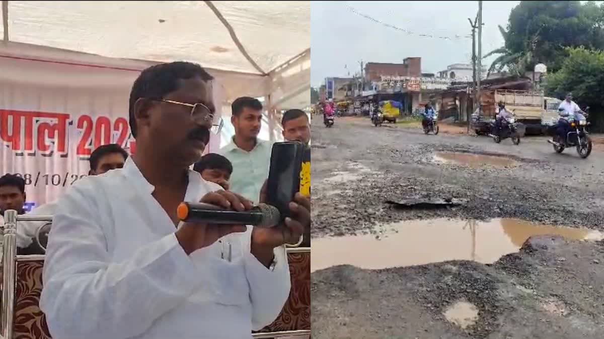 Minister Amarjeet Bhagat Action On Road Problem