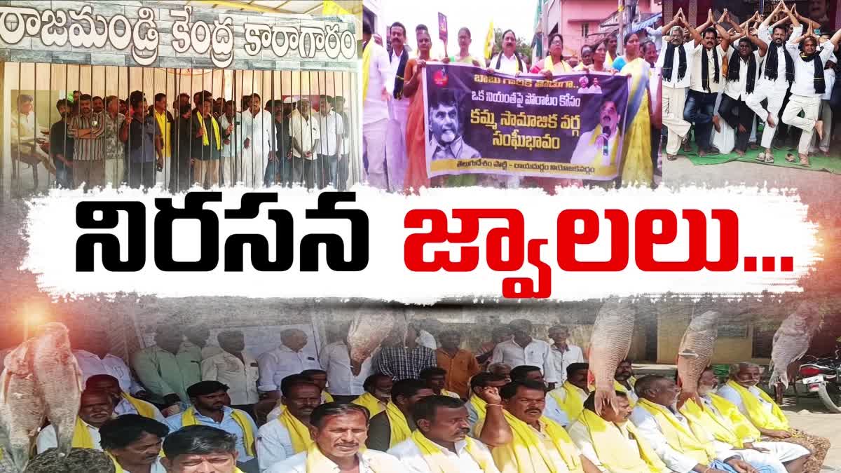 TDP activists protests against Chandrababu arrest