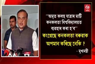 Assam CM on Amrit Kalash Yatra