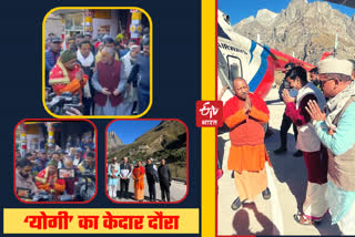 Yogi Adityanath Kedarnath visit: