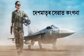 Kangana on a mission to fight against terror, Tejas trailer out now