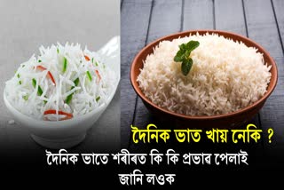 What Happens to Your Body When You Eat Rice Every Day